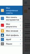 MyHF - контроль сердечной недостаточности