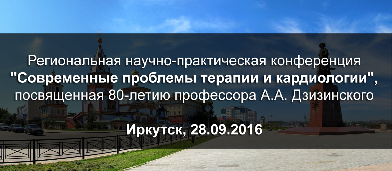 региональная научно-практическая конференция региональная научно-практическая конференция