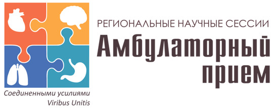 амбулаторный прием амбулаторный прием